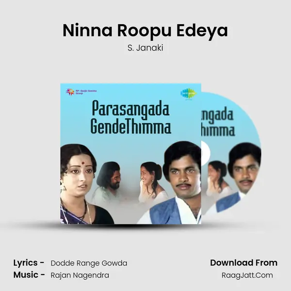 Ninna Roopu Edeya Song mp3 | S. Janaki