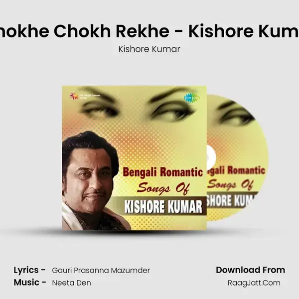 Chokhe Chokh Rekhe - Kishore Kumar Song mp3 | Kishore Kumar