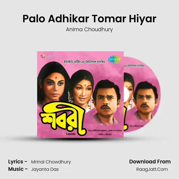 Palo Adhikar Tomar Hiyar mp3 song