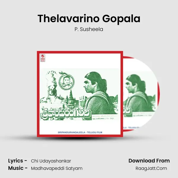 Thelavarino Gopala Song mp3 | P. Susheela