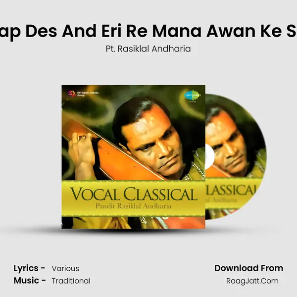 Piya More Awap Des And Eri Re Mana Awan Ke Sajan - Khayal Song mp3 | Pt. Rasiklal Andharia