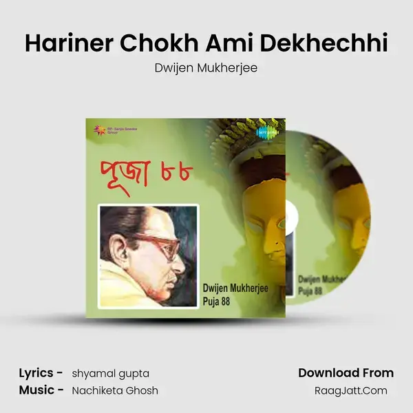 Hariner Chokh Ami Dekhechhi Song mp3 | Dwijen Mukherjee