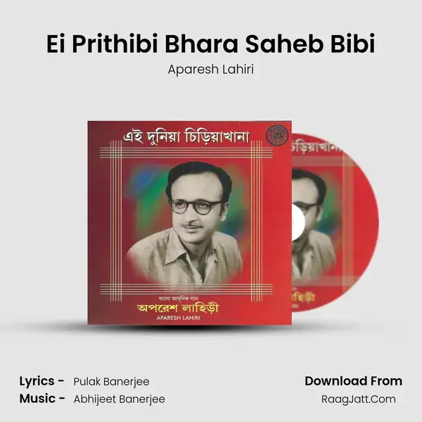 Ei Prithibi Bhara Saheb Bibi mp3 song