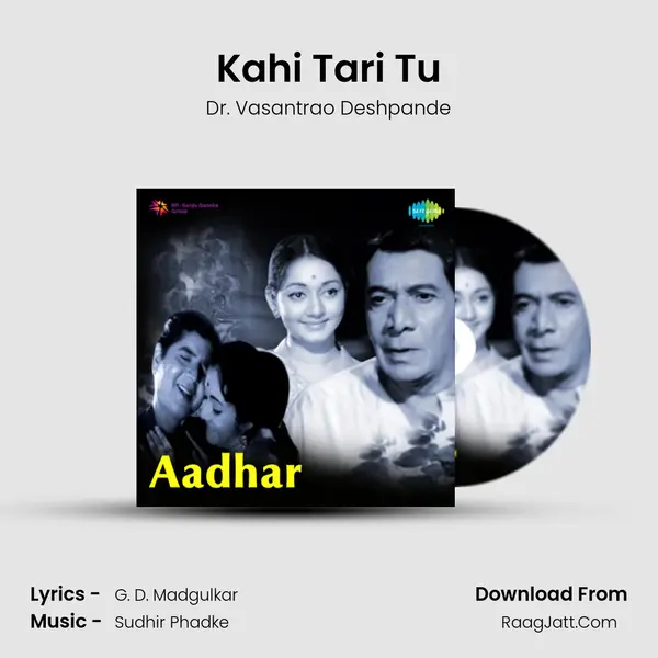 Kahi Tari Tu Song mp3 | Dr. Vasantrao Deshpande