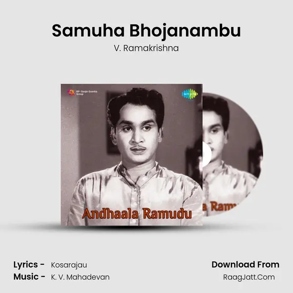 Samuha Bhojanambu Song mp3 | V. Ramakrishna