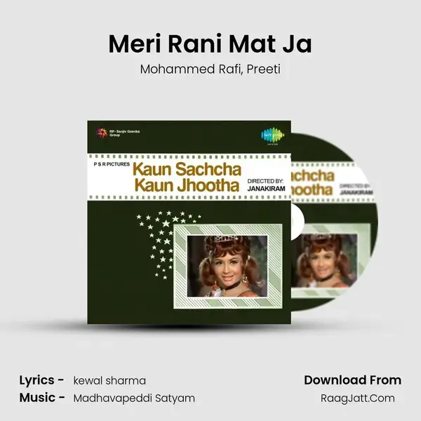 Meri Rani Mat Ja Song mp3 | Mohammed Rafi