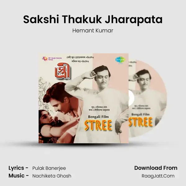 Sakshi Thakuk Jharapata Song mp3 | Hemant Kumar