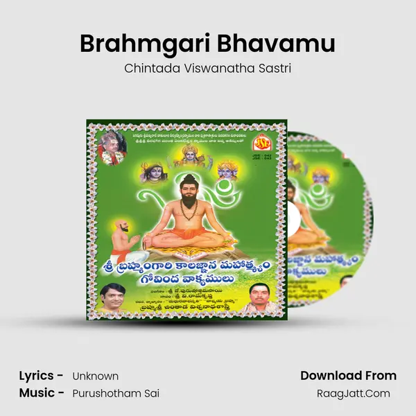 Brahmgari Bhavamu mp3 song