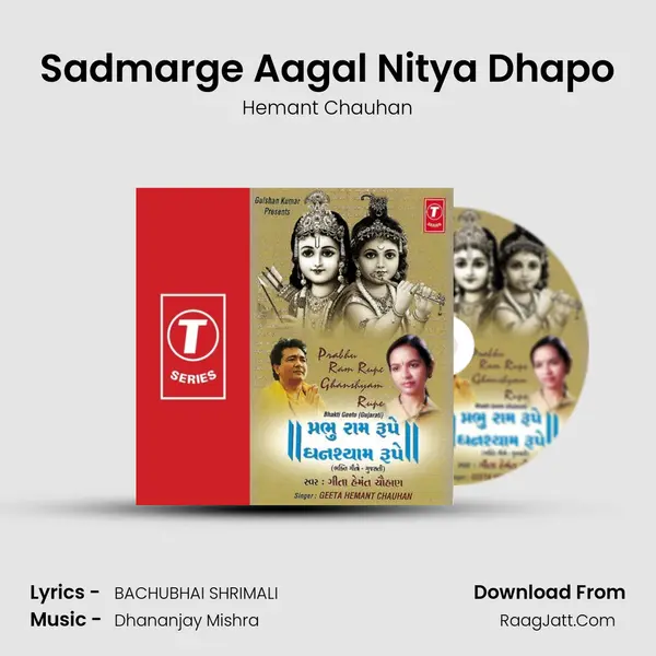 Sadmarge Aagal Nitya Dhapo Song mp3 | Hemant Chauhan