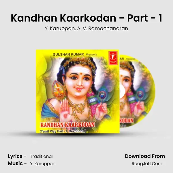 Kandhan Kaarkodan -Play Part 1 - Y. Karuppan