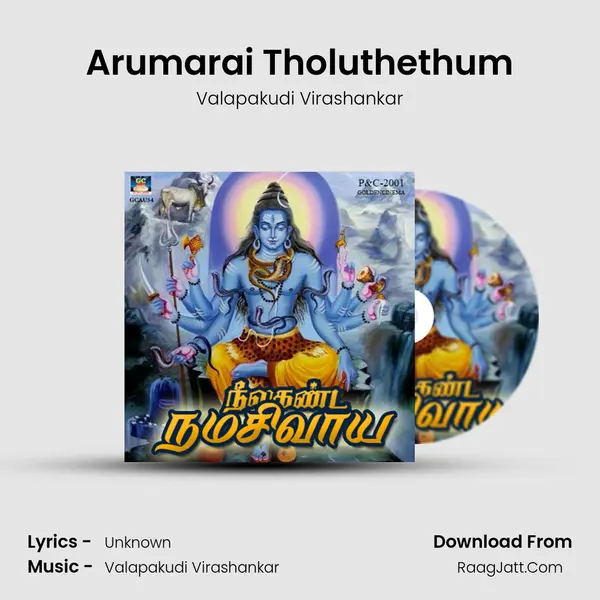 Arumarai Tholuthethum Song mp3 | Valapakudi Virashankar