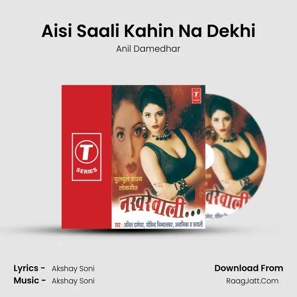 Aisi Saali Kahin Na Dekhi mp3 song