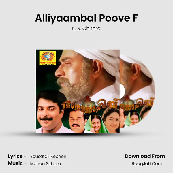 Alliyaambal Poove F Song mp3 | K. S. Chithra