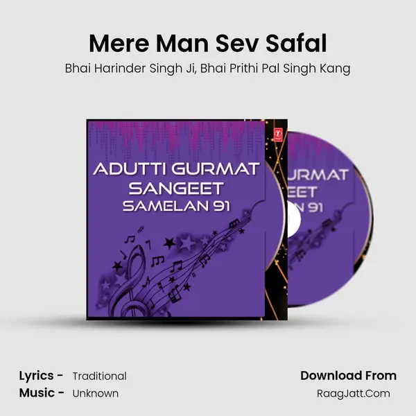 Mere Man Sev Safal mp3 song