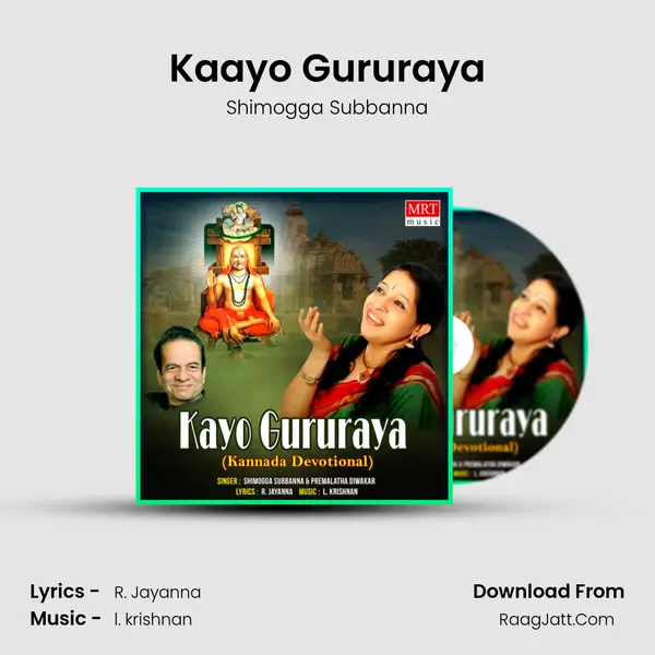 Kaayo Gururaya Song mp3 | Shimogga Subbanna