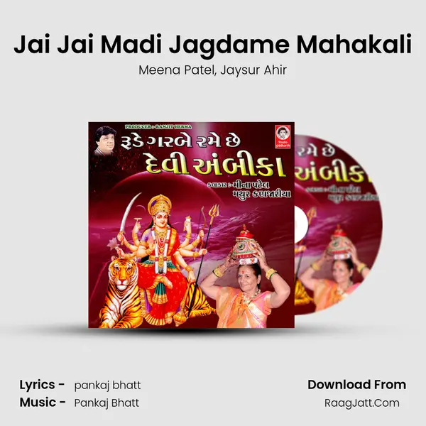 Jai Jai Madi Jagdame Mahakali mp3 song