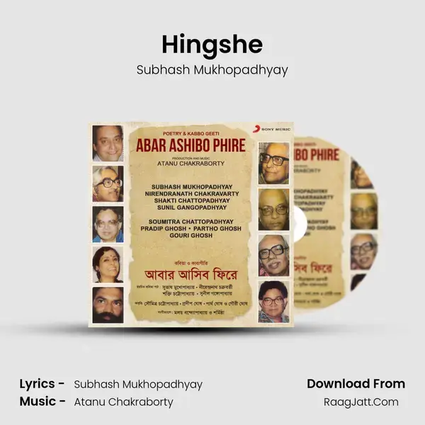 Hingshe Song mp3 | Subhash Mukhopadhyay