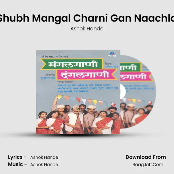 Shubh Mangal Charni Gan Naachla mp3 song