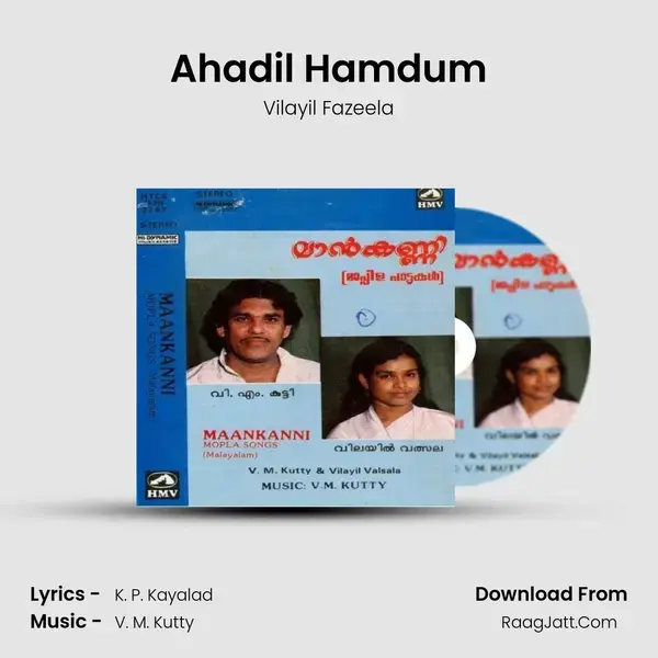 Ahadil Hamdum mp3 song