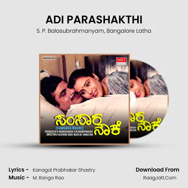 ADI PARASHAKTHI Song mp3 | S. P. Balasubrahmanyam