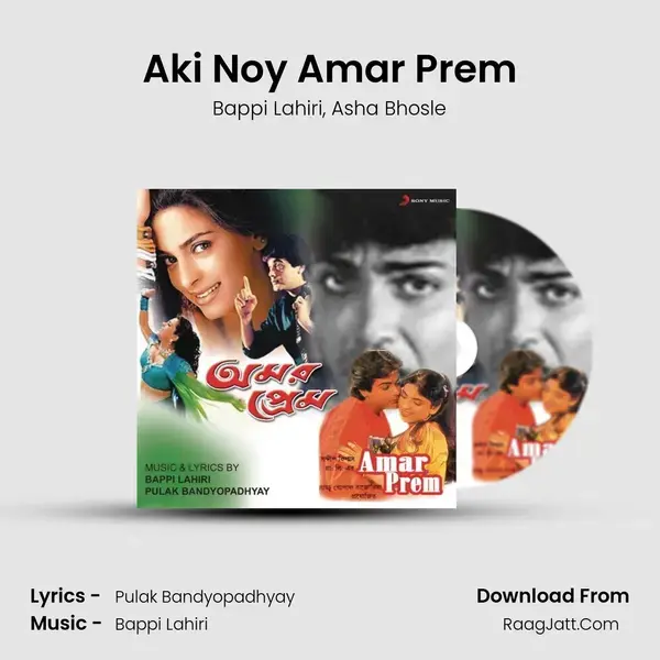 Aki Noy Amar Prem Song mp3 | Bappi Lahiri