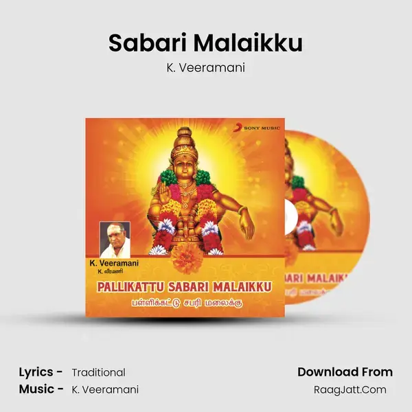 Sabari Malaikku Song mp3 | K. Veeramani