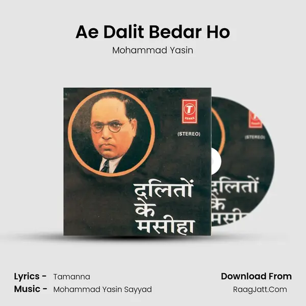 Ae Dalit Bedar Ho mp3 song