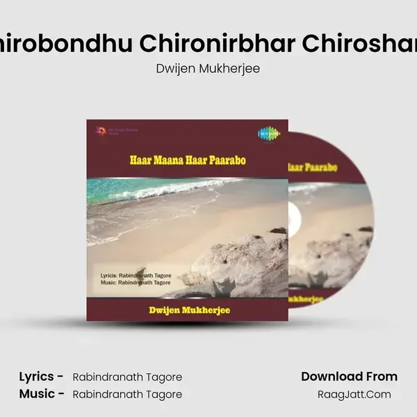 Chirobondhu Chironirbhar Chiroshanti Song mp3 | Dwijen Mukherjee