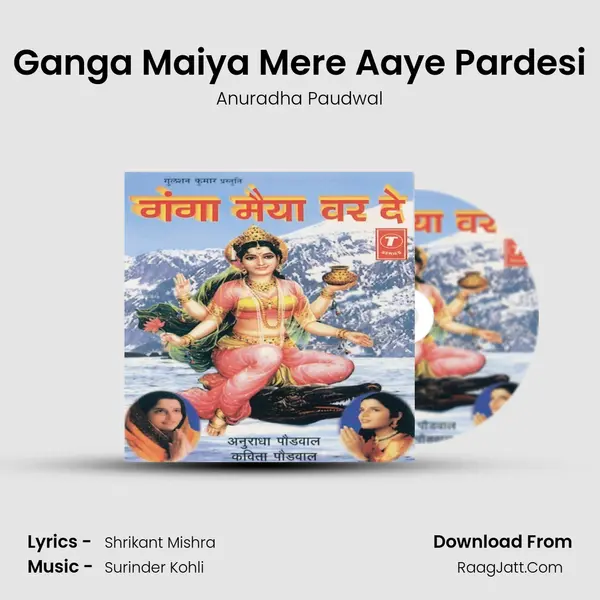 Ganga Maiya Mere Aaye Pardesi Song mp3 | Anuradha Paudwal