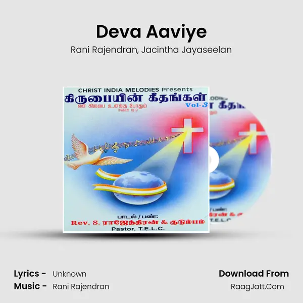 Deva Aaviye mp3 song