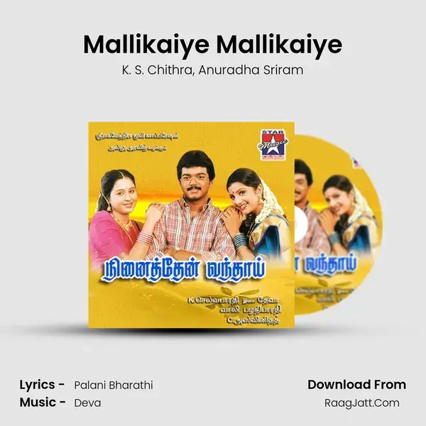 Mallikaiye Mallikaiye Song mp3 | K. S. Chithra