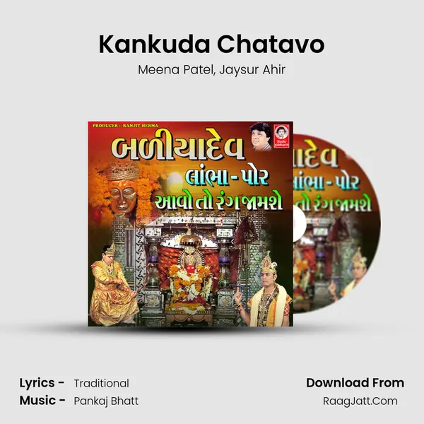 Kankuda Chatavo mp3 song