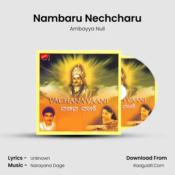 Nambaru Nechcharu Song mp3 | Ambayya Nuli