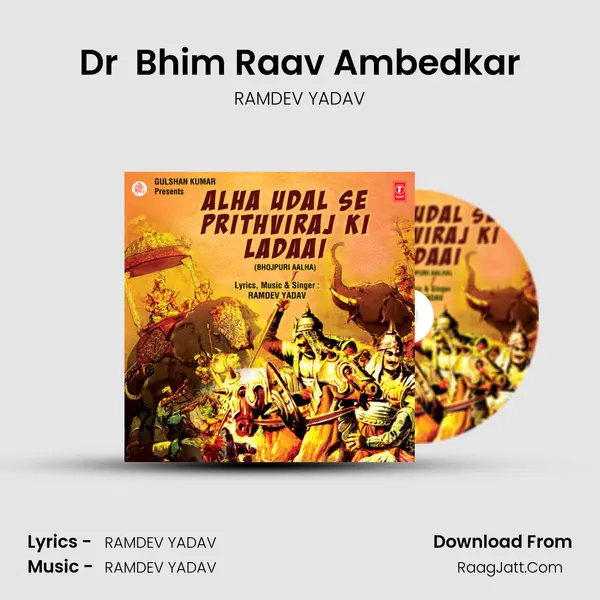 Dr  Bhim Raav Ambedkar Song mp3 | RAMDEV YADAV