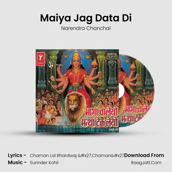 Maiya Jag Data Di Song mp3 | Narendra Chanchal