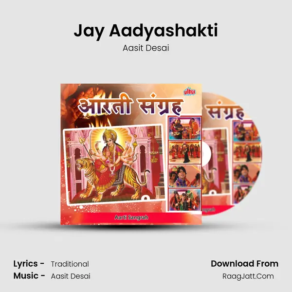 Jay Aadyashakti Song mp3 | Aasit Desai