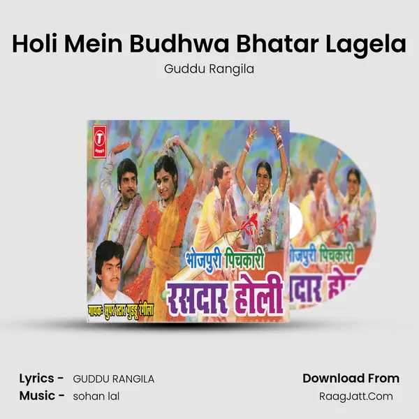 Holi Mein Budhwa Bhatar Lagela Song mp3 | Guddu Rangila