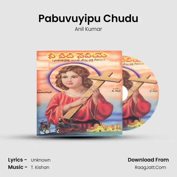 Pabuvuyipu Chudu Song mp3 | Anil Kumar