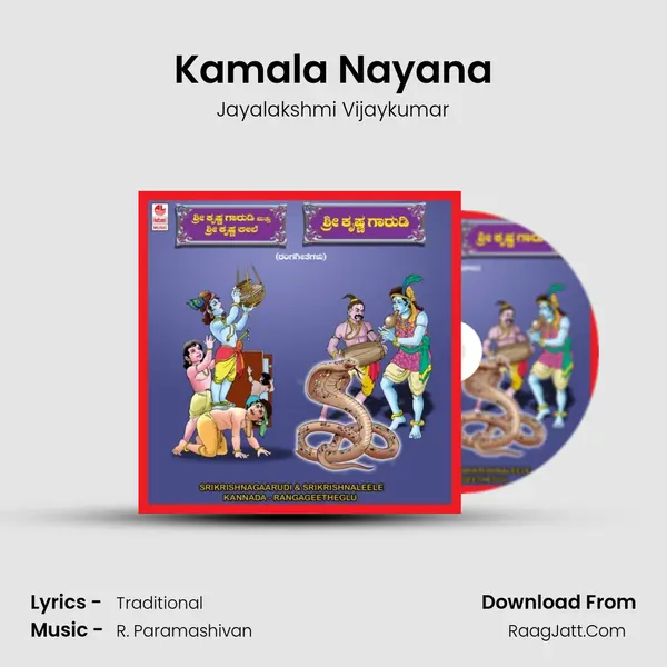 Kamala Nayana Song mp3 | Jayalakshmi Vijaykumar