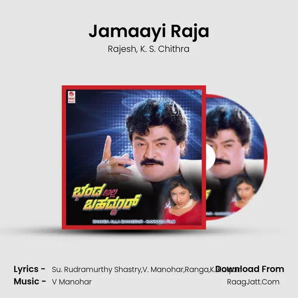 Jamaayi Raja Song mp3 | Rajesh