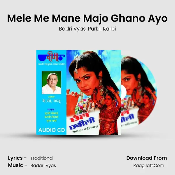 Mele Me Mane Majo Ghano Ayo mp3 song