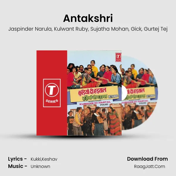 Antakshri mp3 song