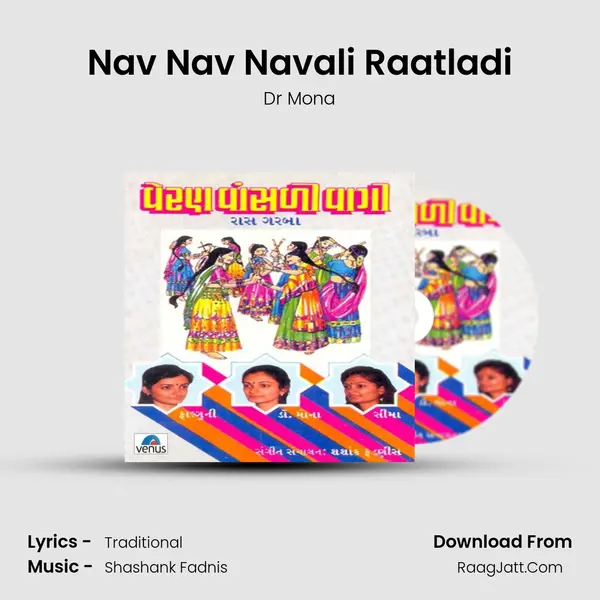 Nav Nav Navali Raatladi Song mp3 | Dr Mona