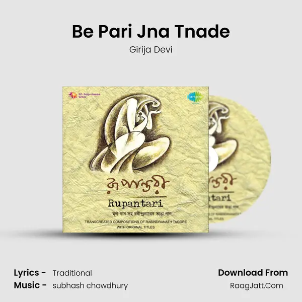 Be Pari Jna Tnade Song mp3 | Girija Devi