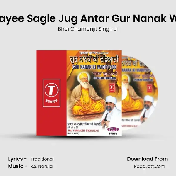 Pragat Bhayee Sagle Jug Antar Gur Nanak Wadiyayee Song mp3 | Bhai Chamanjit Singh Ji