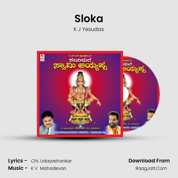 Sloka Song mp3 | K J Yesudas