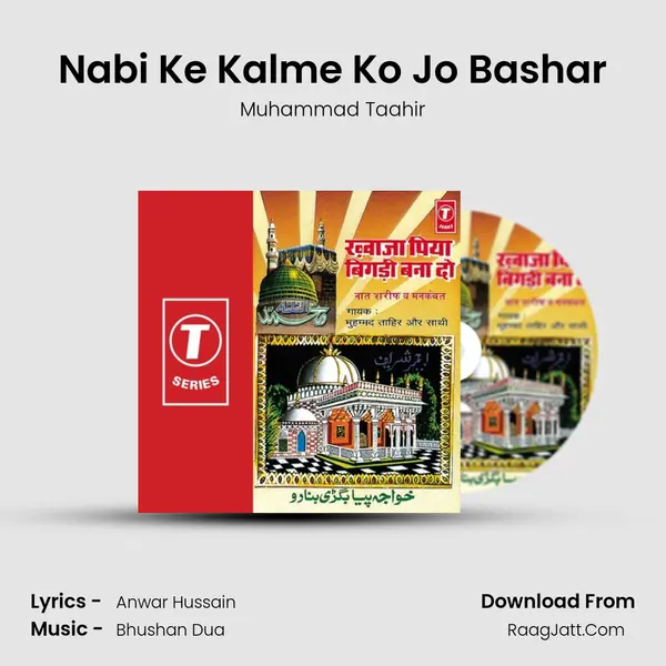 Nabi Ke Kalme Ko Jo Bashar Song mp3 | Muhammad Taahir