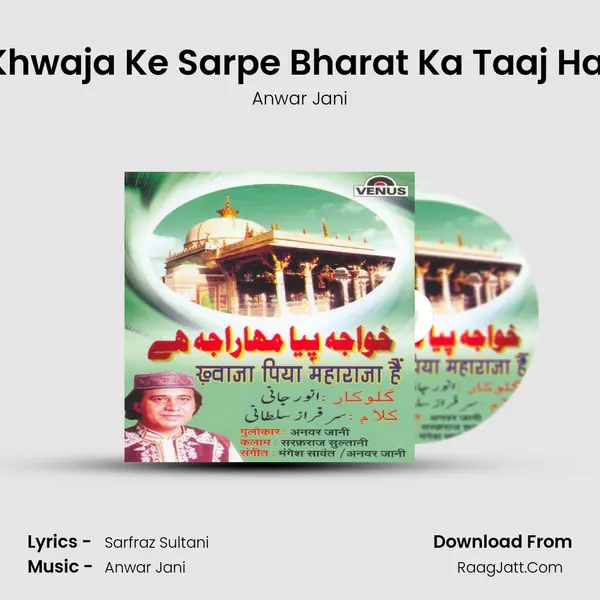 Khwaja Ke Sarpe Bharat Ka Taaj Hai Song mp3 | Anwar Jani