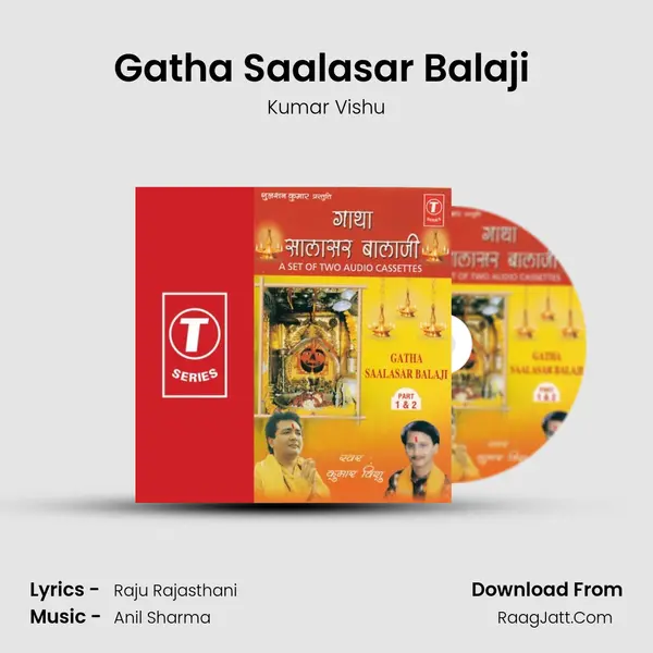 Gatha Saalasar Balaji (Part-2) - Kumar Vishu