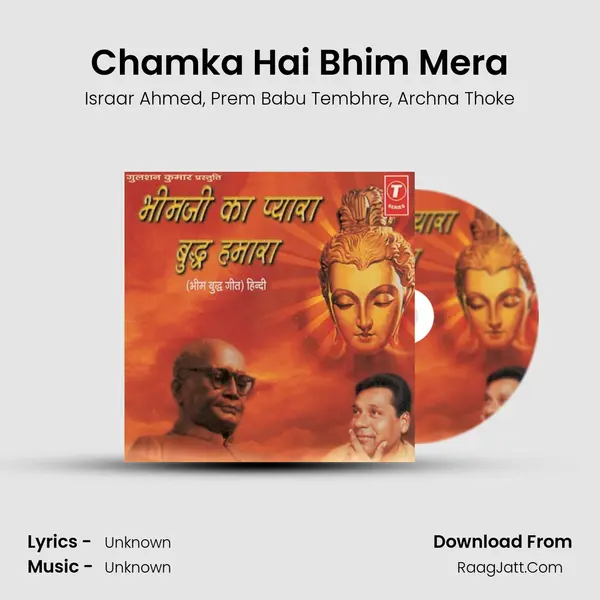 Chamka Hai Bhim Mera mp3 song